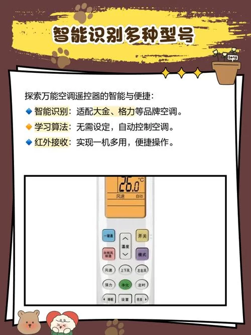 美的空调万能遥控器手机版怎么用？新手一看就会！