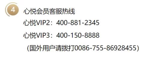 心悦客服电话是多少？快速联系人工客服看这里！