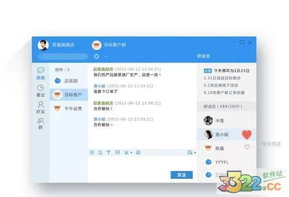 旺旺聊天软件在哪下载?官方正版下载渠道分享! 旺旺聊天软件在哪下载?官方正版下载渠道分享!