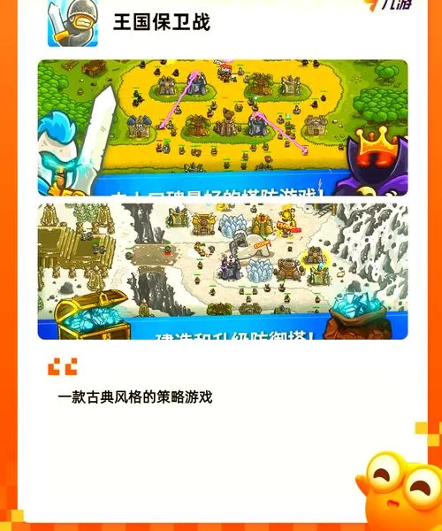 推荐几款内存小又好玩的5v5推塔游戏,千万别错过! 推荐几款内存小又好玩的5v5推塔游戏,千万别错过!