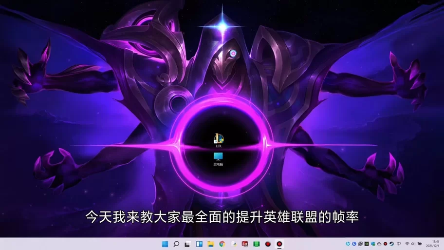 玩lol怎么一直显示fps和ping？设置方法分享！