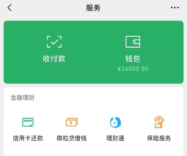 微信零钱截图生成器安全吗？会不会有风险？