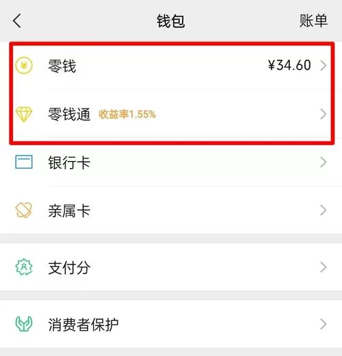 微信零钱截图生成器安全吗？会不会有风险？
