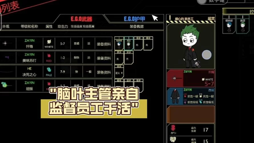 脑叶公司手游免费下载！新手攻略看这篇就够了！