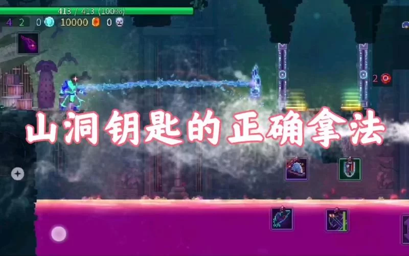 重生细胞山洞过不去？试试这几个实用技巧！