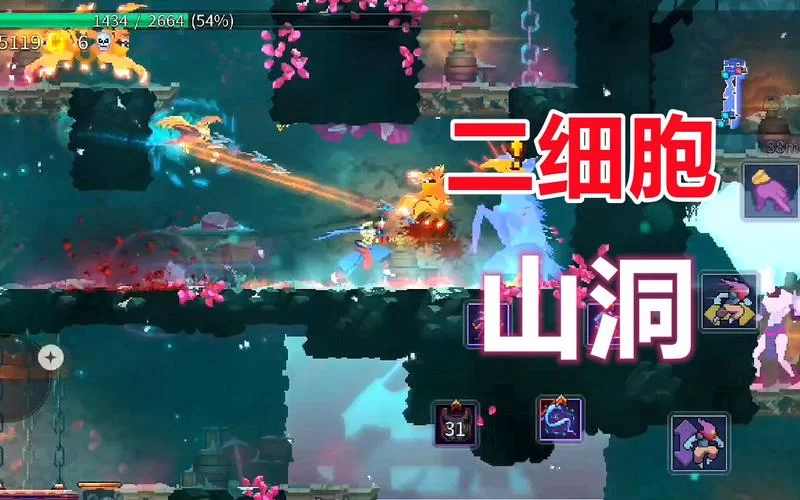 重生细胞山洞过不去？试试这几个实用技巧！