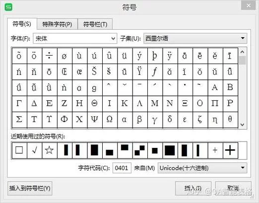 度数符号°怎么打出来？教你快速输入的技巧！