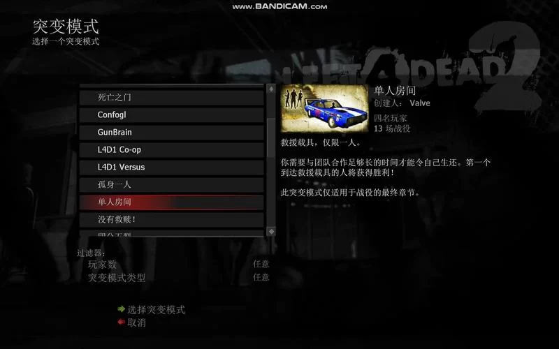 求生之路2秘籍使用教程，各种实用技巧大公开！