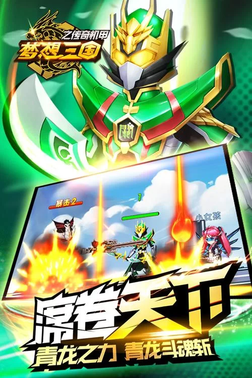 梦想三国游戏怎么玩？新手入门攻略看这篇！