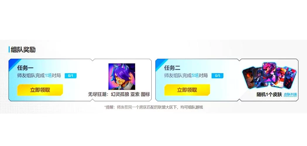 英雄联盟转区系统多少钱？转区前必看注意事项！