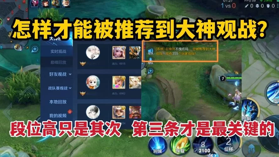 王者荣耀攻略网怎么找？大神都在用的网站推荐！