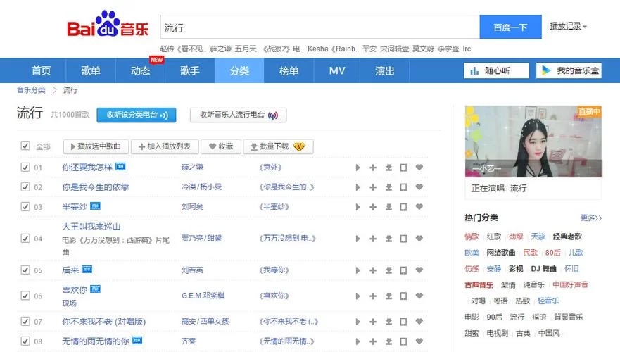 百度音乐盒在哪下载？官方正版安装包看这里！
