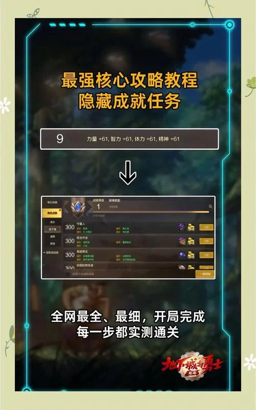 手游地下城与勇士怎么玩？老玩家教你轻松通关！