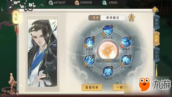 藏剑山庄怎么选技能？不同流派详细解读！