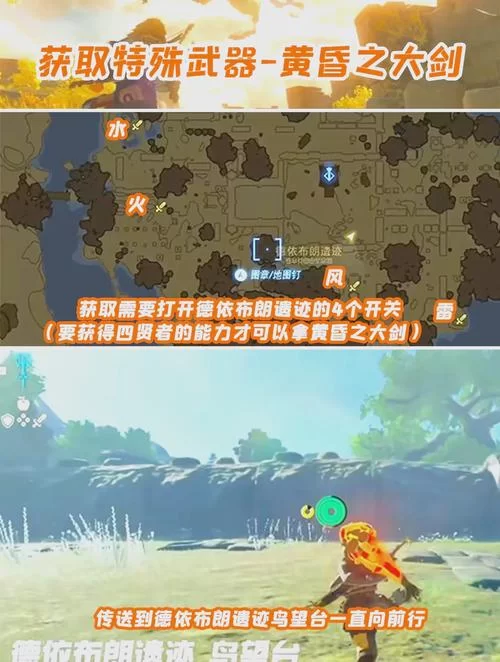 找不到塞尔达鼓隆城？这篇攻略帮你快速定位！