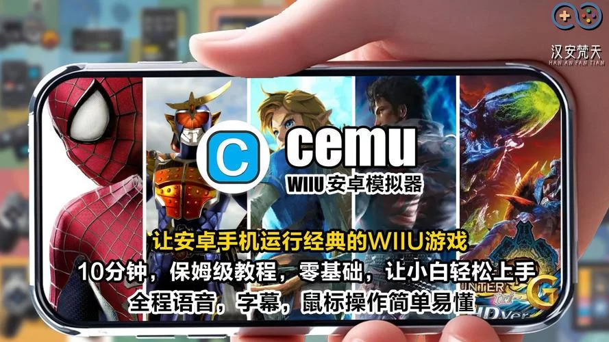 手机能用wii模拟器吗？安卓畅玩wii游戏教程！