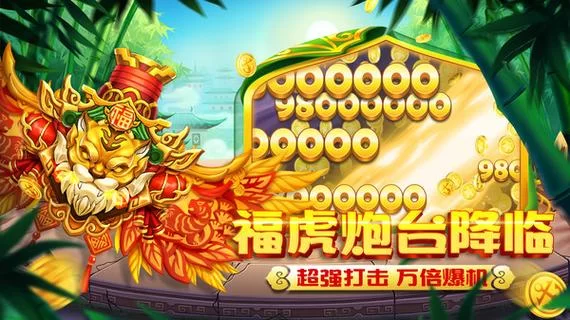 抓鱼游戏有什么技巧？高手分享捕鱼秘籍！