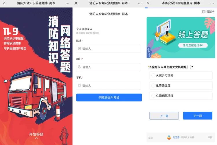 网络安全知识答题哪家强？这套题库让你成为高手！