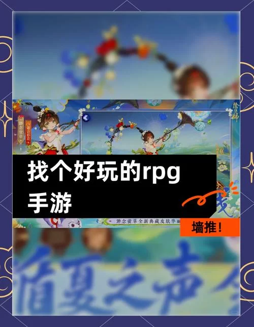 现在rpg手游推荐，这几个经典款千万别错过啦！