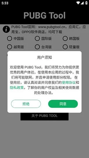 手机吃鸡玩家看过来，pubg tool pro功能介绍！