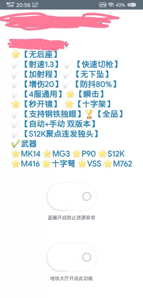 手机吃鸡玩家看过来，pubg tool pro功能介绍！