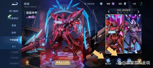 王者蓝星币能干啥？平民玩家也能玩转蓝星币！