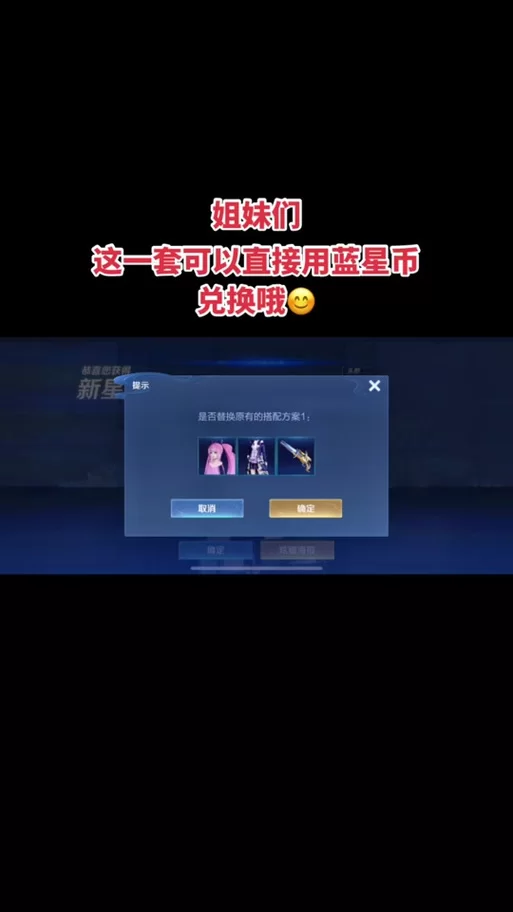 王者蓝星币能干啥？平民玩家也能玩转蓝星币！