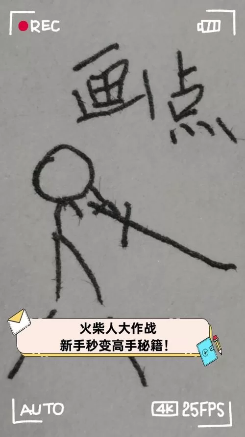 火柴人对战怎么联机？手把手教你和好友开黑！