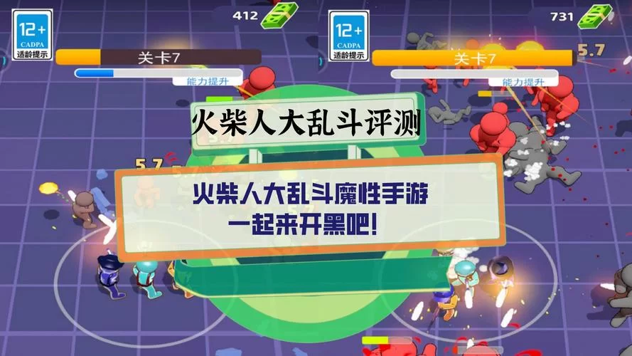 火柴人对战怎么联机？手把手教你和好友开黑！