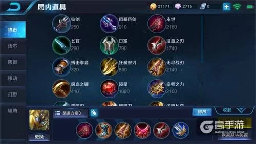 王者荣耀鬼谷子厉害吗？技能出装铭文详解！