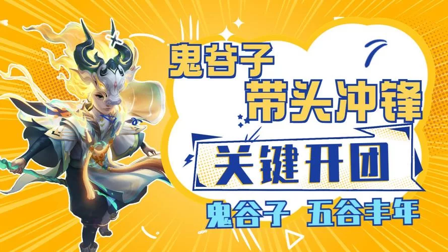 王者荣耀鬼谷子厉害吗？技能出装铭文详解！