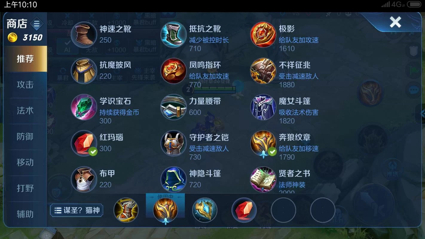 王者荣耀鬼谷子厉害吗？技能出装铭文详解！