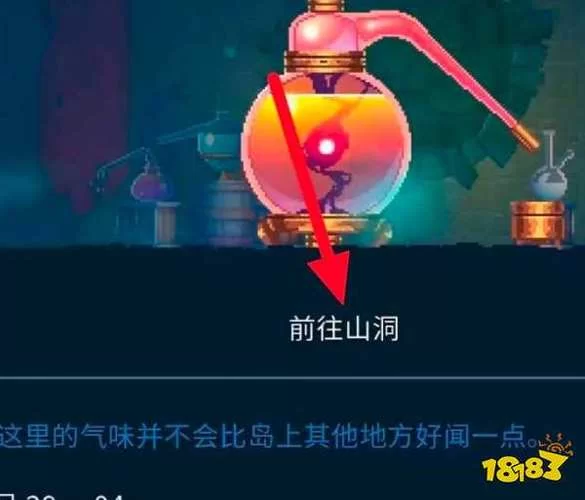 死亡细胞山洞最优路线推荐，快速通关必看攻略！