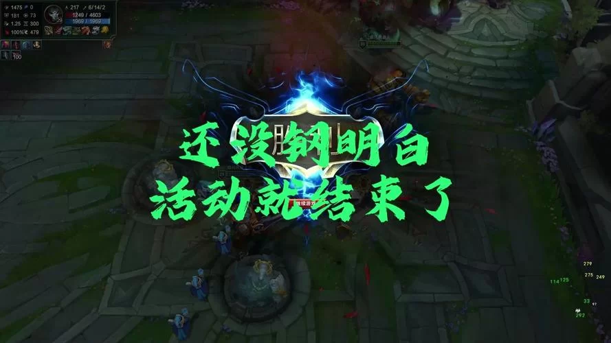 英雄联盟无限火力还能玩多久？结束倒计时！