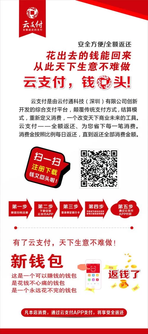 找不到云支付下载安装？别急，这里有详细步骤！