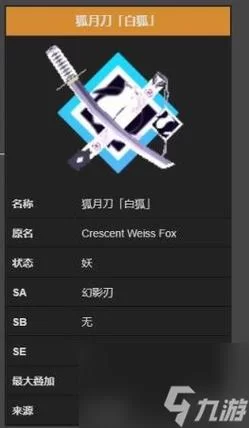 我的世界拔刀剑合成表分享，解锁更多强力太刀！