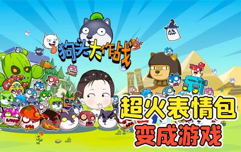 狗头大作战内置菜单在哪？老玩家教你快速找到！
