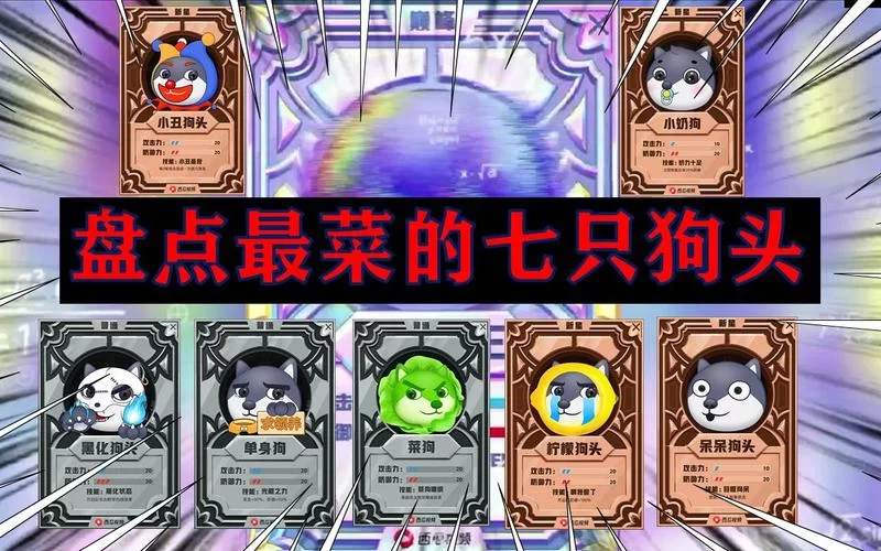 狗头大作战内置菜单在哪？老玩家教你快速找到！