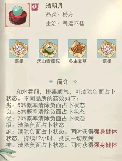 江湖悠悠一级食谱大全，新手必看做菜攻略！