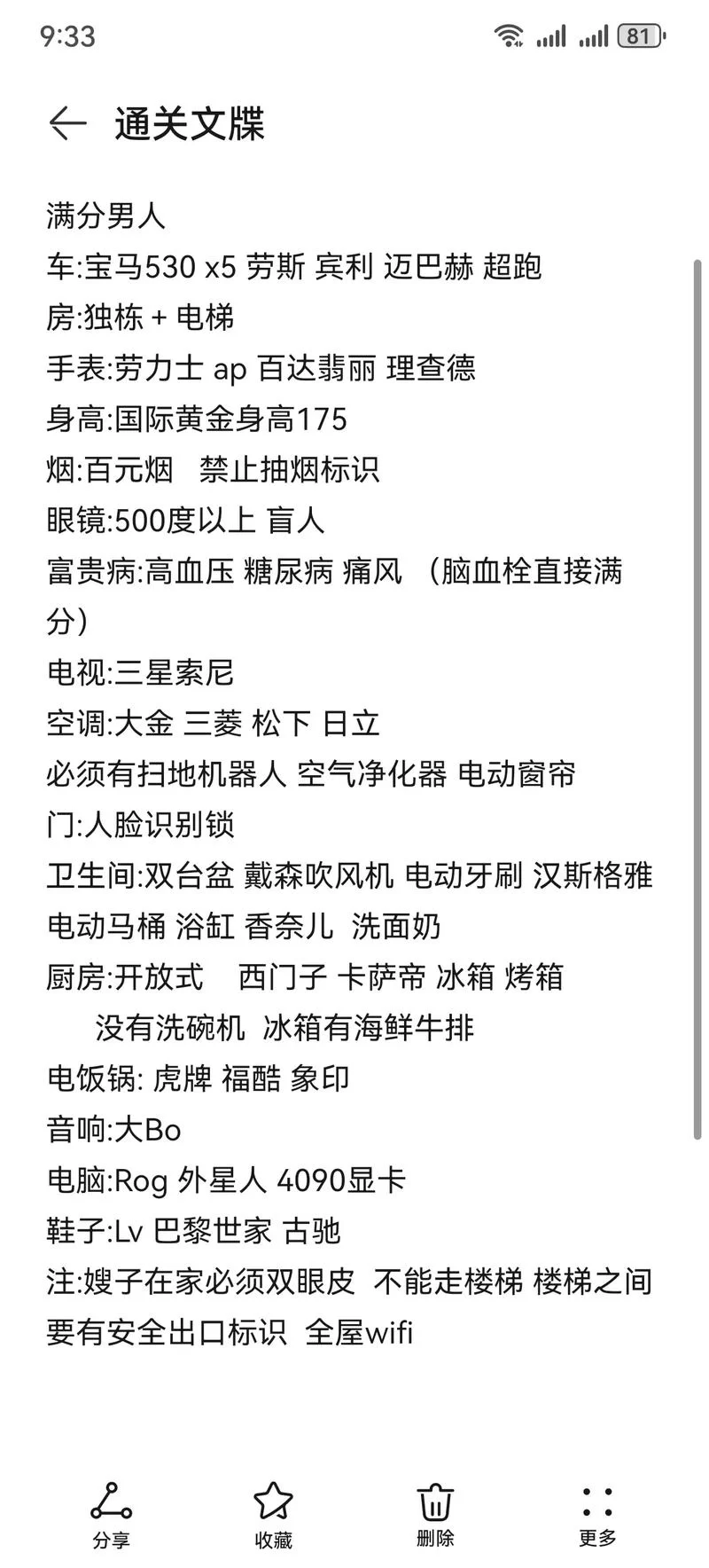 想快速通关死无对证？这份详细攻略你一定需要！