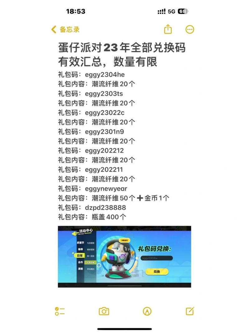 梦想城镇兑换码大全！各种免费礼包等你来拿！