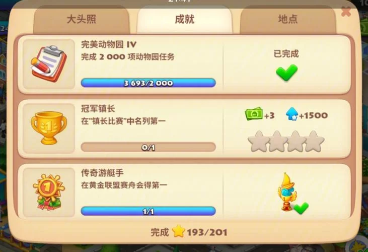 梦想城镇兑换码大全！各种免费礼包等你来拿！