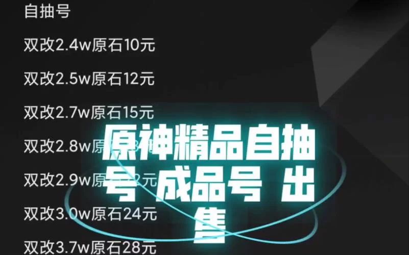 想用自抽号当大号？先看看这几个注意事项！