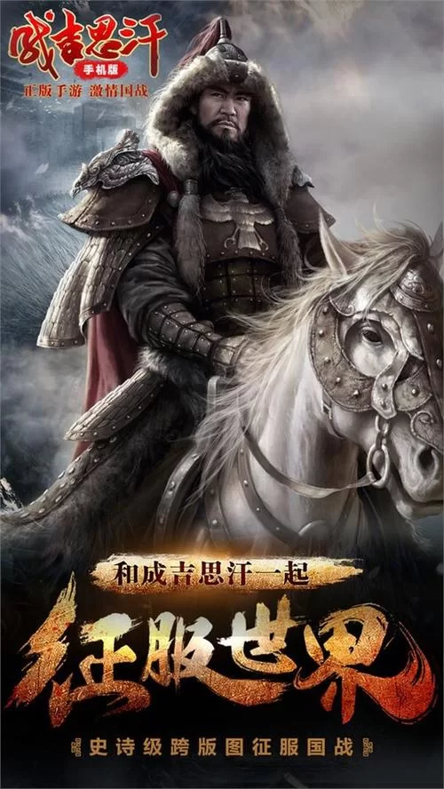 成吉思汗手游怎么玩？新手快速上手全攻略！