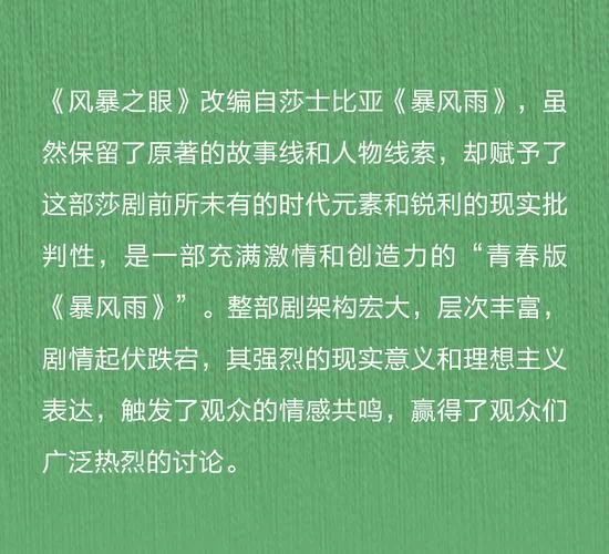 风暴之眼什么时候上映？上映时间和剧情简介！
