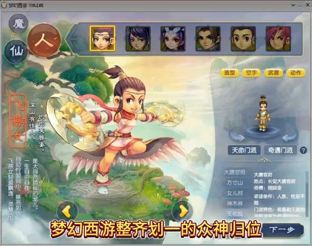 梦幻西游单机版和手游有什么不同？哪个更好玩？