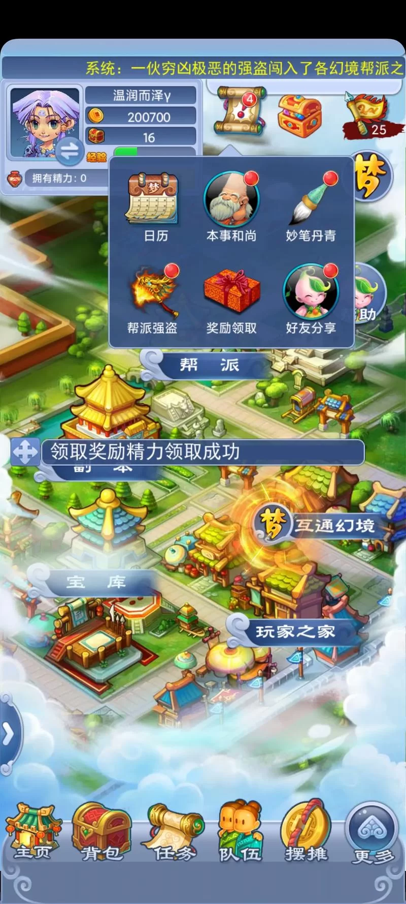梦幻西游单机版和手游有什么不同？哪个更好玩？