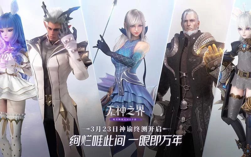 无神之界职业怎么选？新手必看职业推荐攻略！