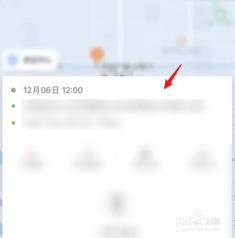 滴滴出行行程记录删不掉?试试这些解决方法! 滴滴出行行程记录删不掉?试试这些解决方法!