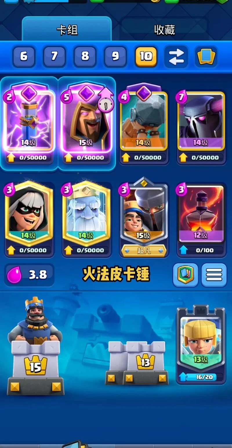 皇室战争平民最强卡组，不用氪金也能上传奇！